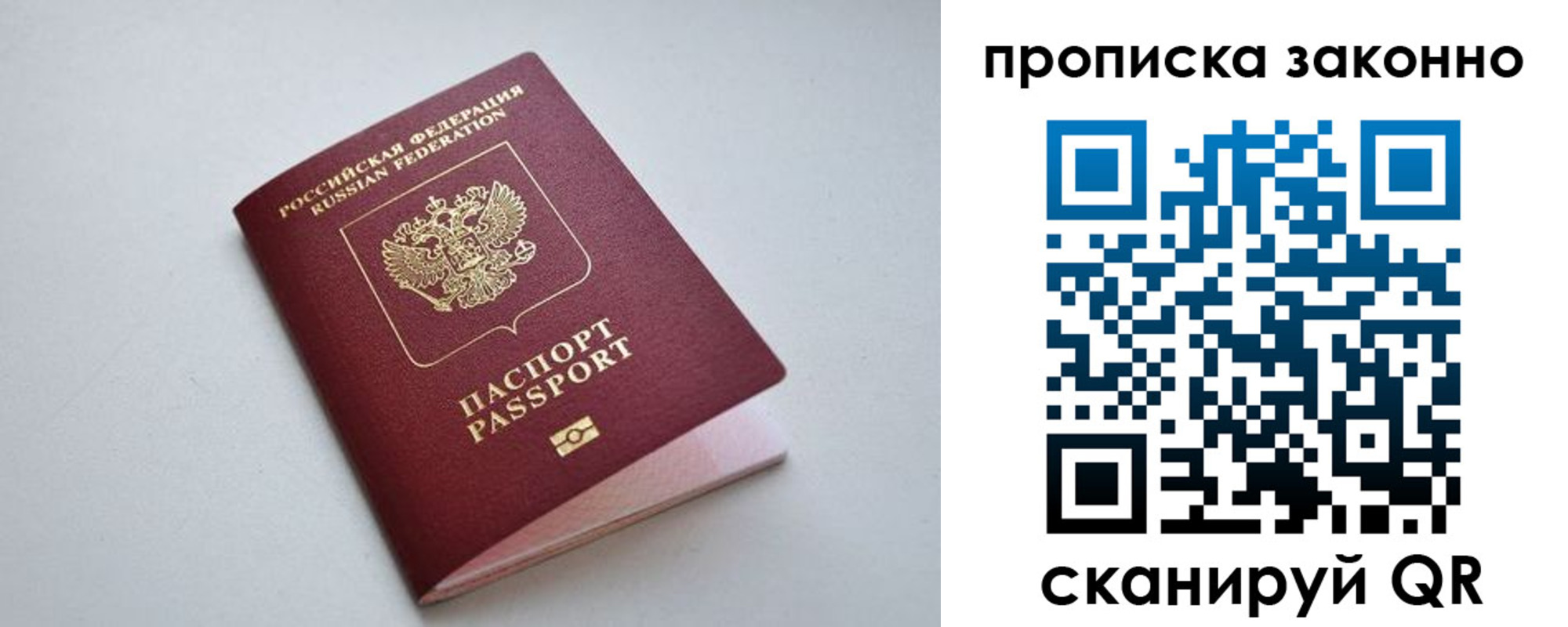 временная регистрация в квартире в Озёрске
