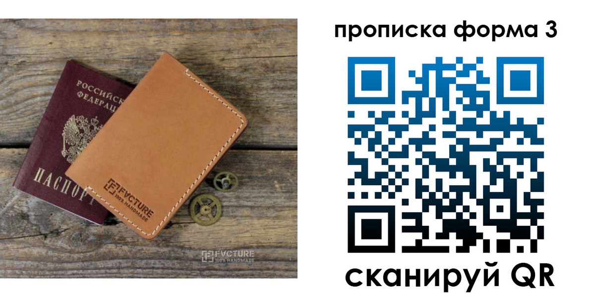 прописка ребенка в Озёрске